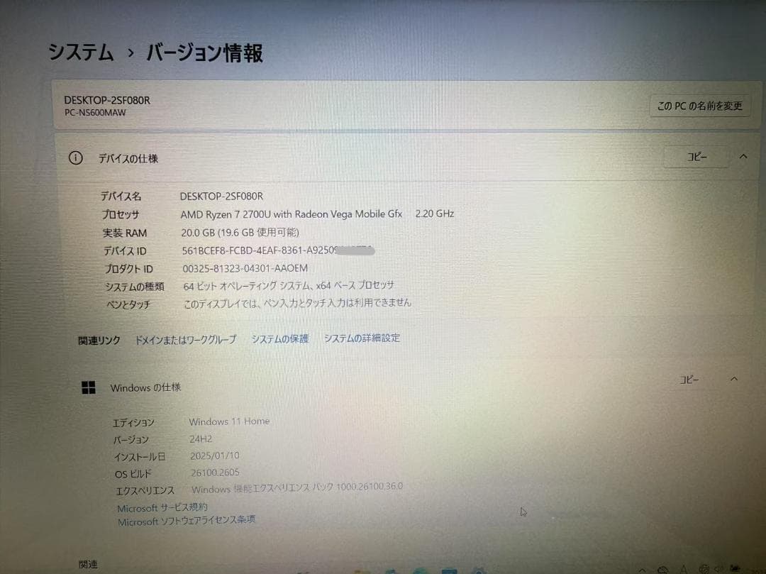未使用品近い NEC Ryzen7　20G 新品SSD512 Office付きW