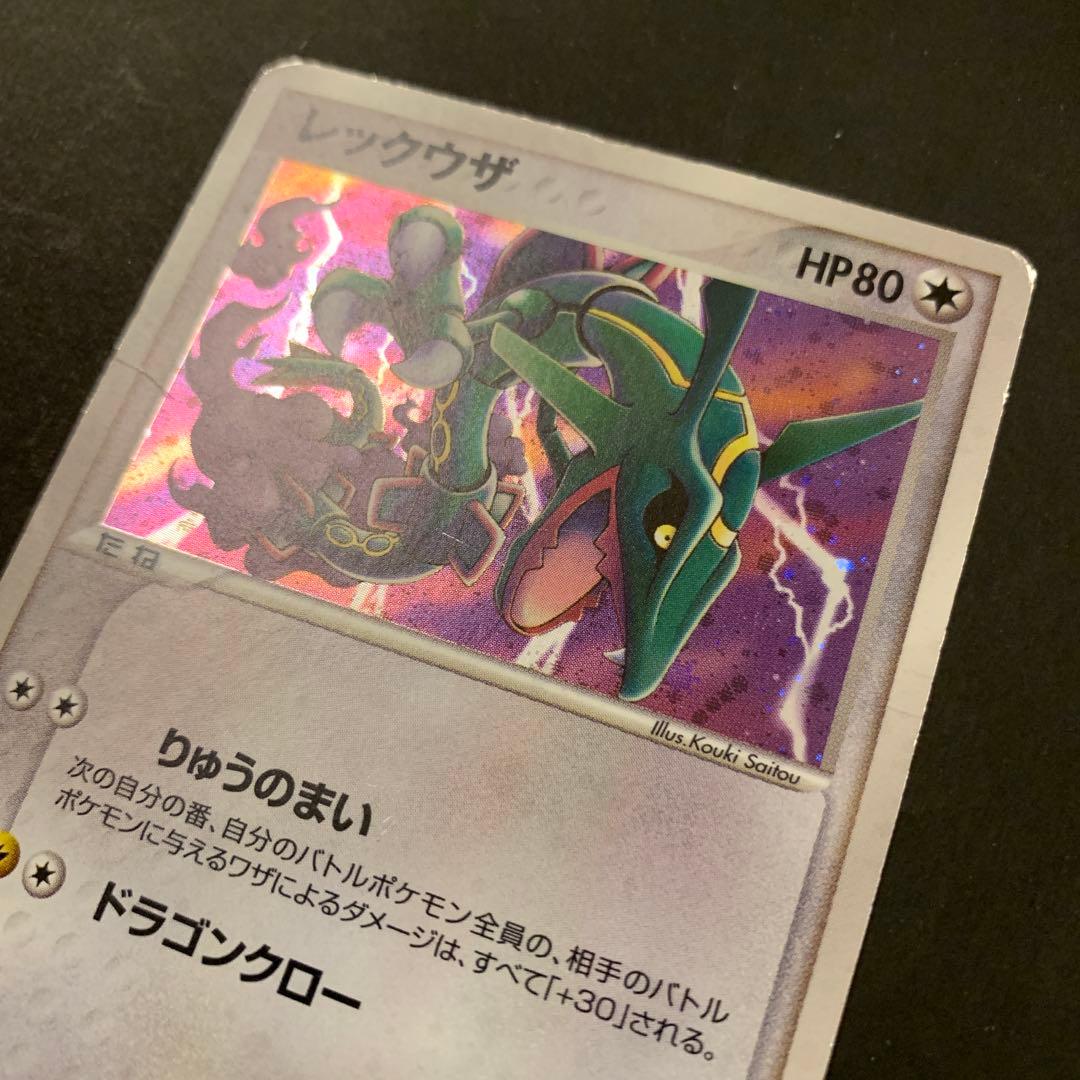 レックウザ　ポケパーク　プレミアムファイル 009/009 りゅうのまい