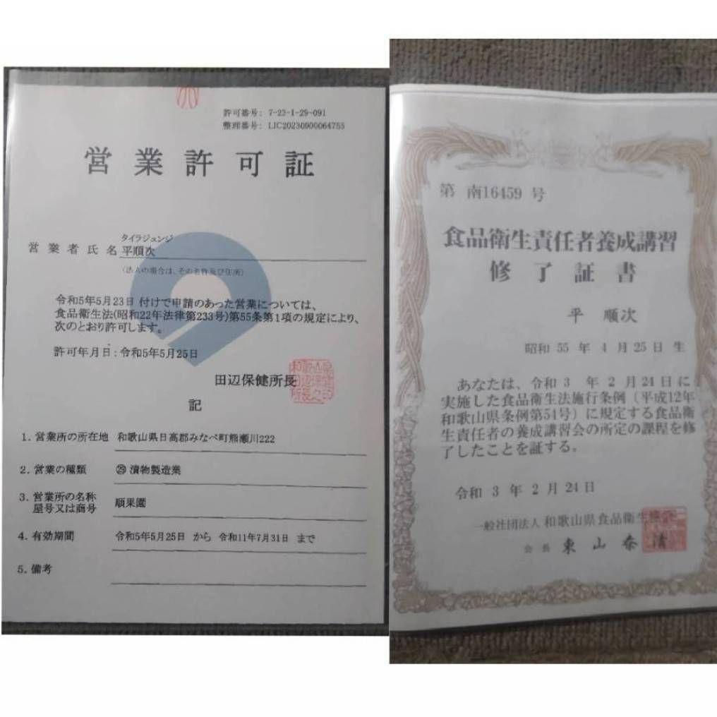 【2Lサイズ9kg】紀州南高梅白干し