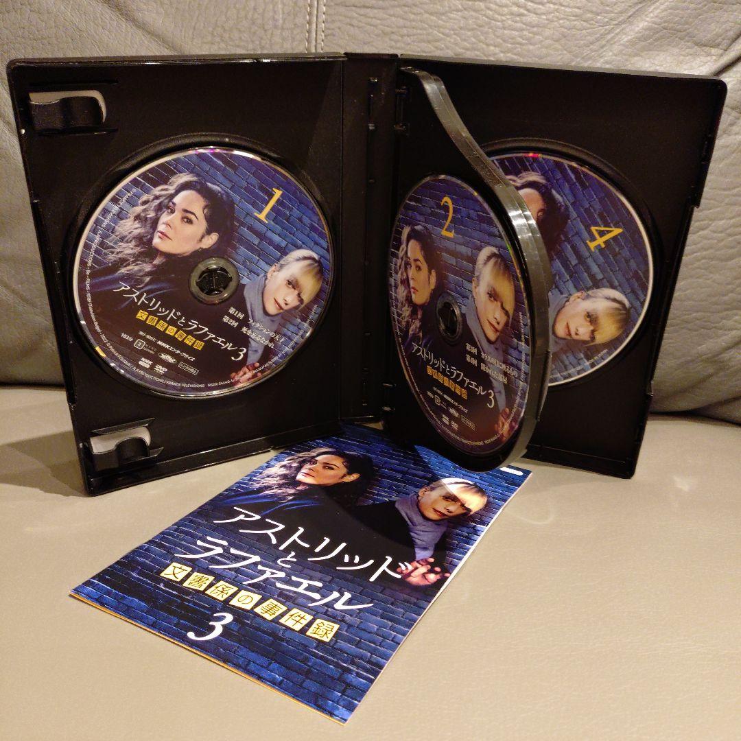 アストリッドとラファエル 文書係の事件録 シーズン3 DVD BOX〈4枚組〉