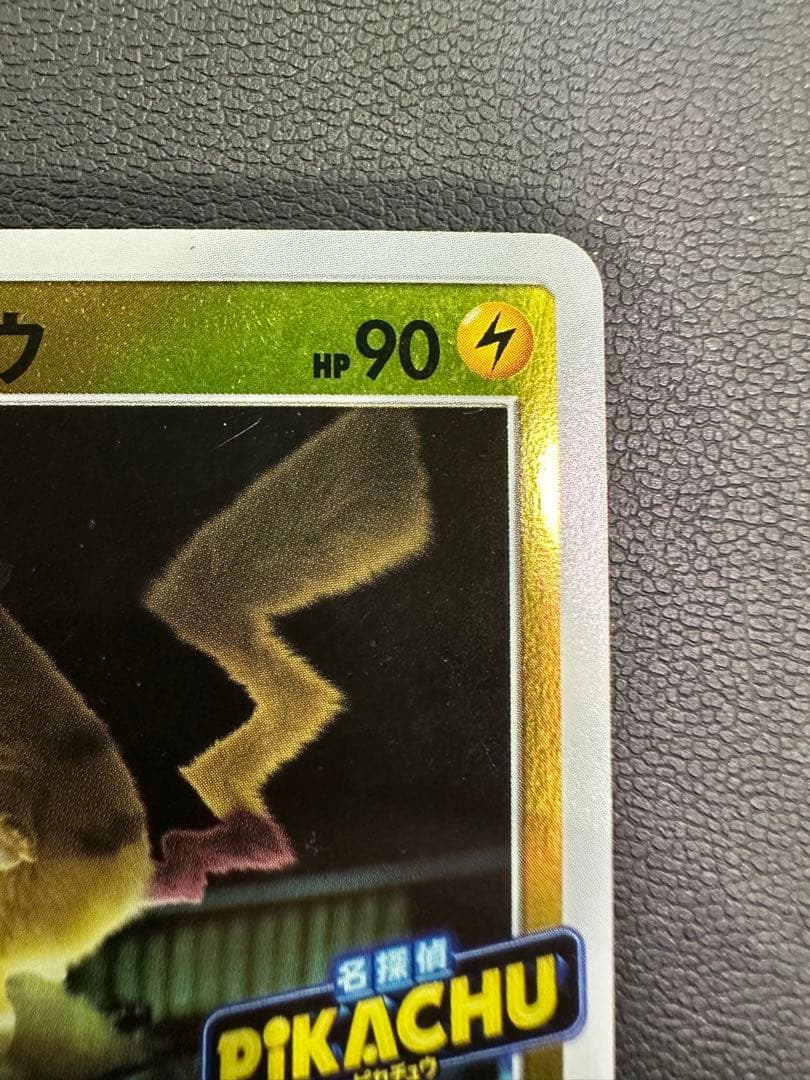 名探偵ピカチュウ　前売り券セット PROMO 338/SM-P