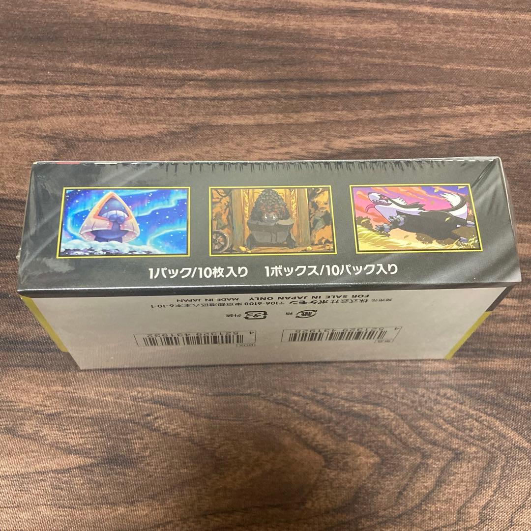 ポケカ ハイクラスパック メガドリーム ex シュリンク付き 未開封BOX