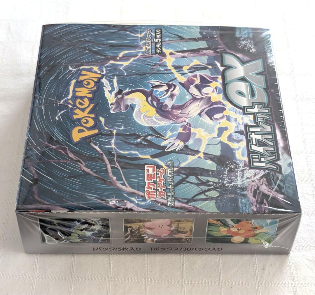 ポケモンカードゲーム　バイオレットex　新品未開封BOX　シュリンク付き