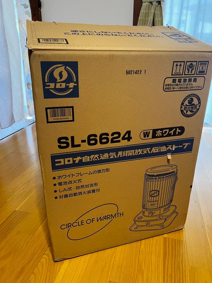 ホワイト 石油ストーブ 円筒形