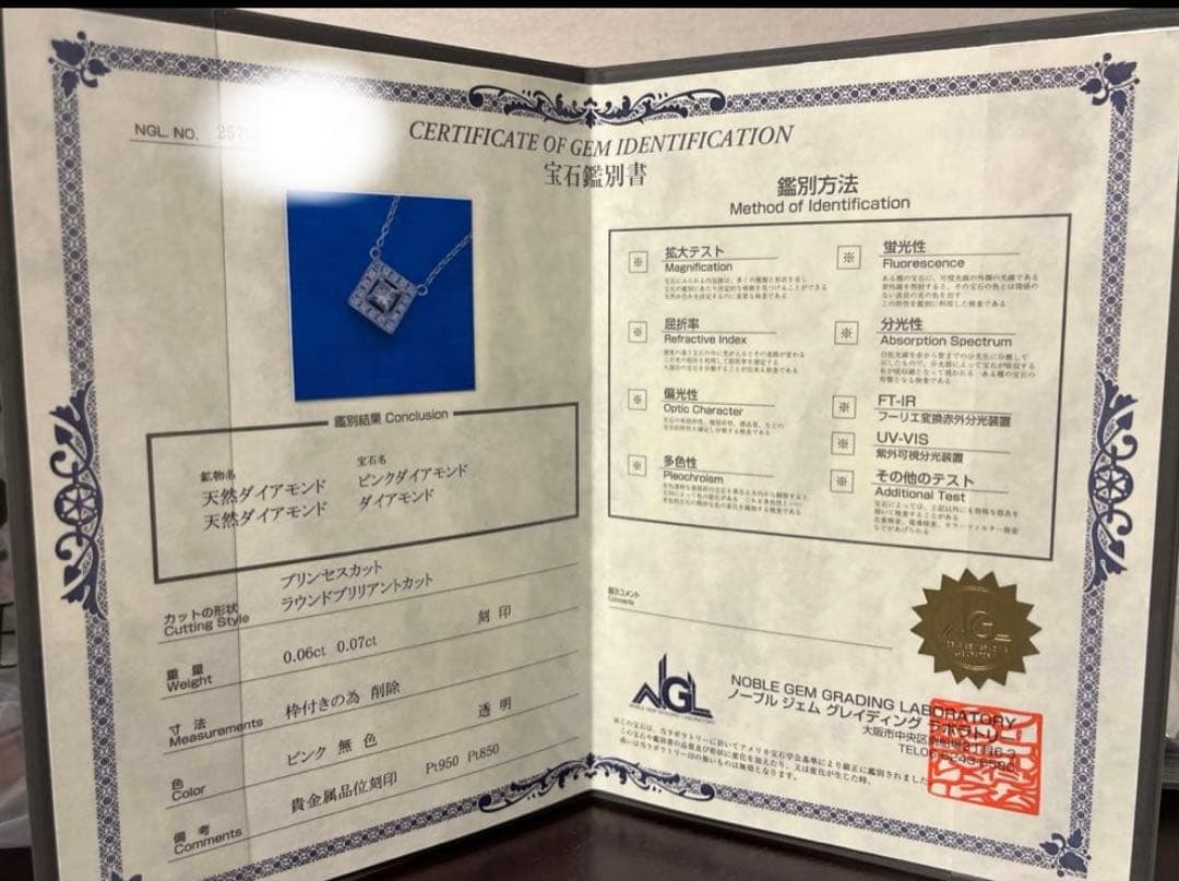 リ*ル様 プラチナピンクダイヤモンドダイヤモンドペンダント ネックレス