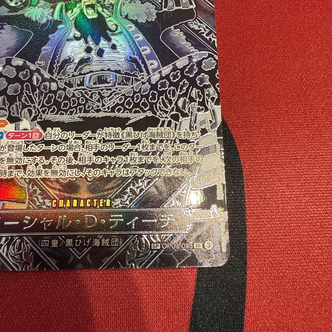 マーシャル・D・ティーチ 3周年 銀SP(スペシャルカード) OP09-093