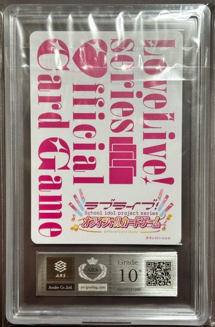 ARS10+ ラブライブカードゲーム　ラブカ　南ことり pe+ μ's