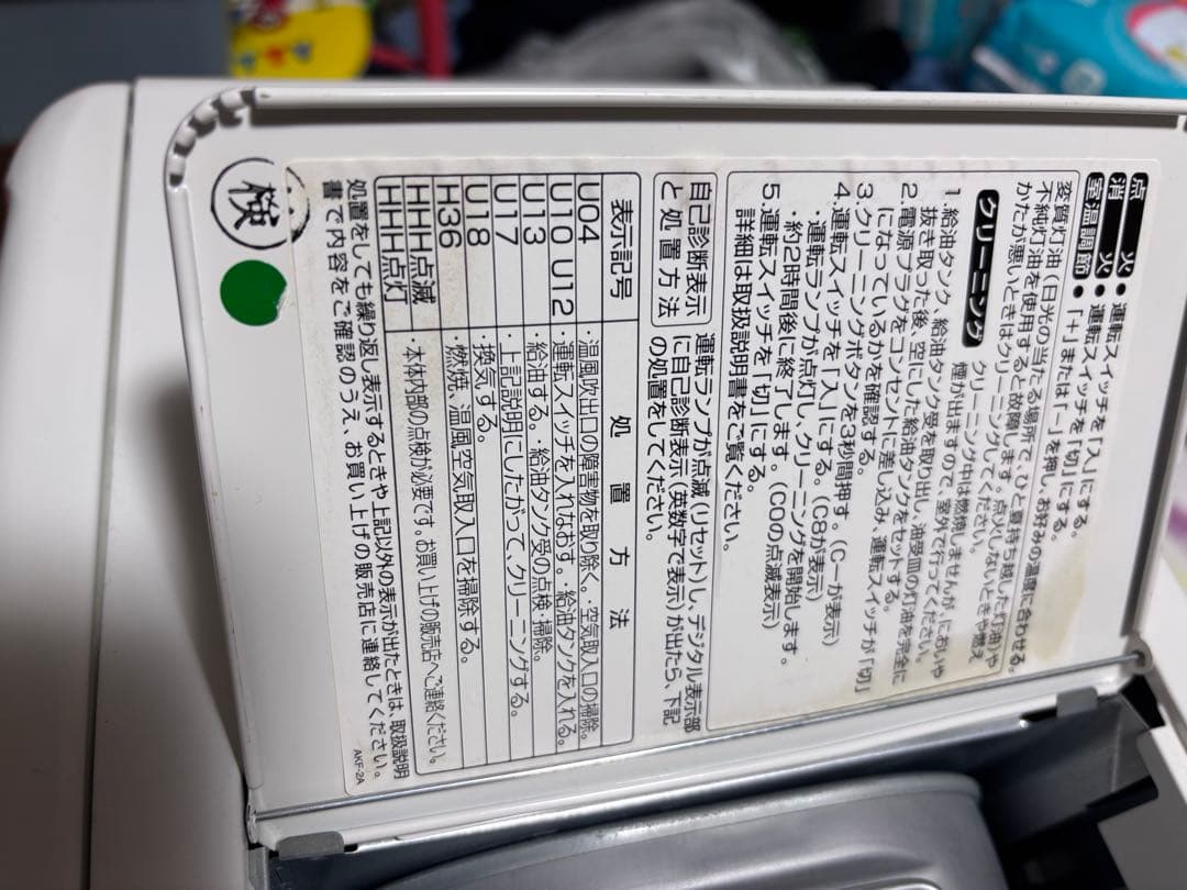 アラジン 石油ファンヒーター AKF-P359N 検査済み品 動作確認済