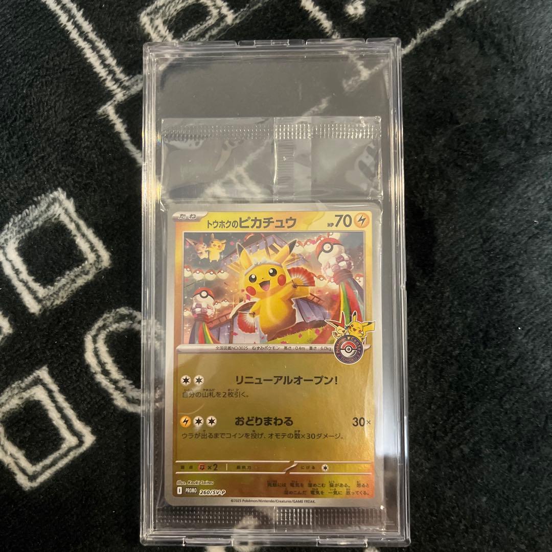 ポケモンカード　スペシャルBOX ポケモンセンタートウホク　プロモカード