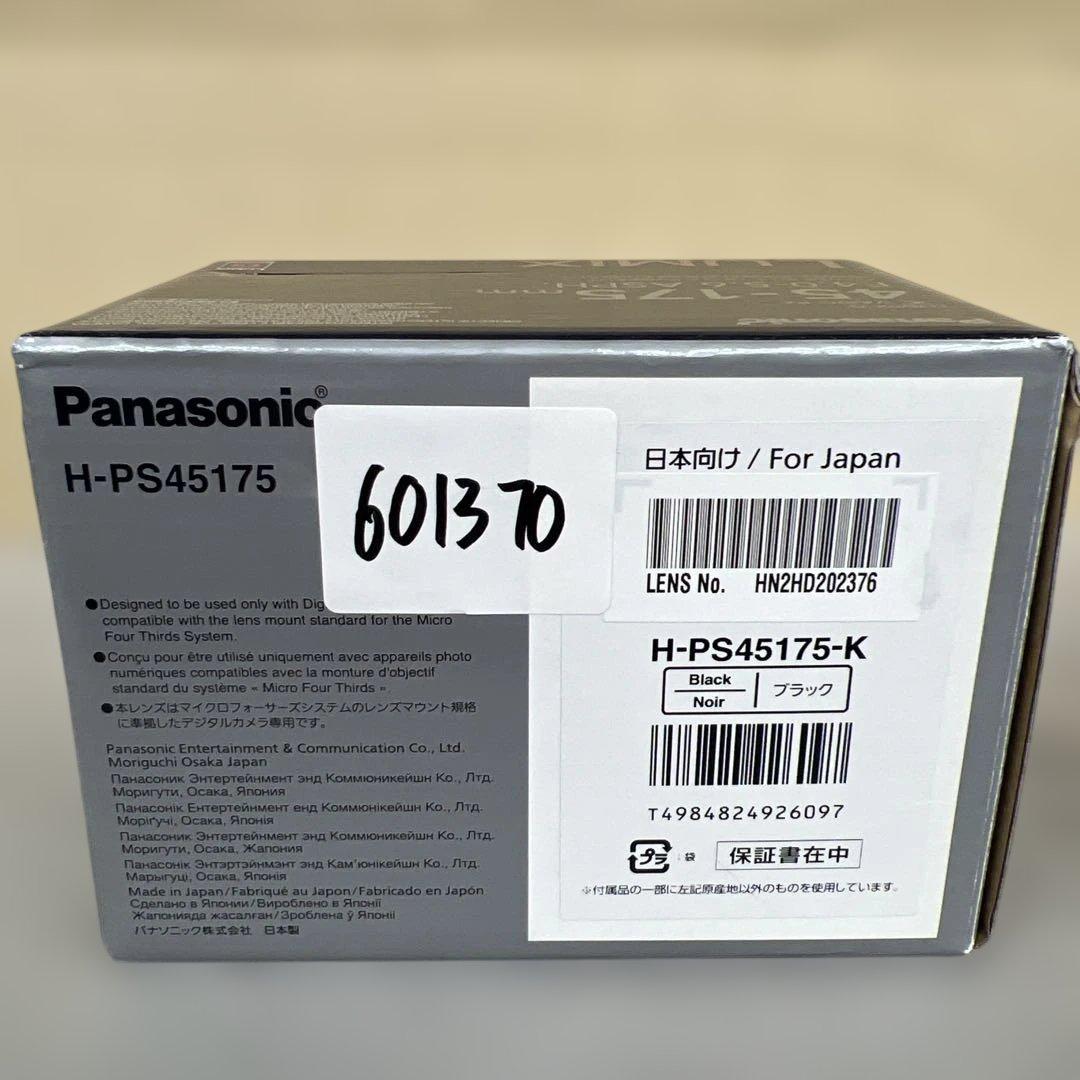 601370 Panasonic望遠ズームレンズ H-PS45175-K