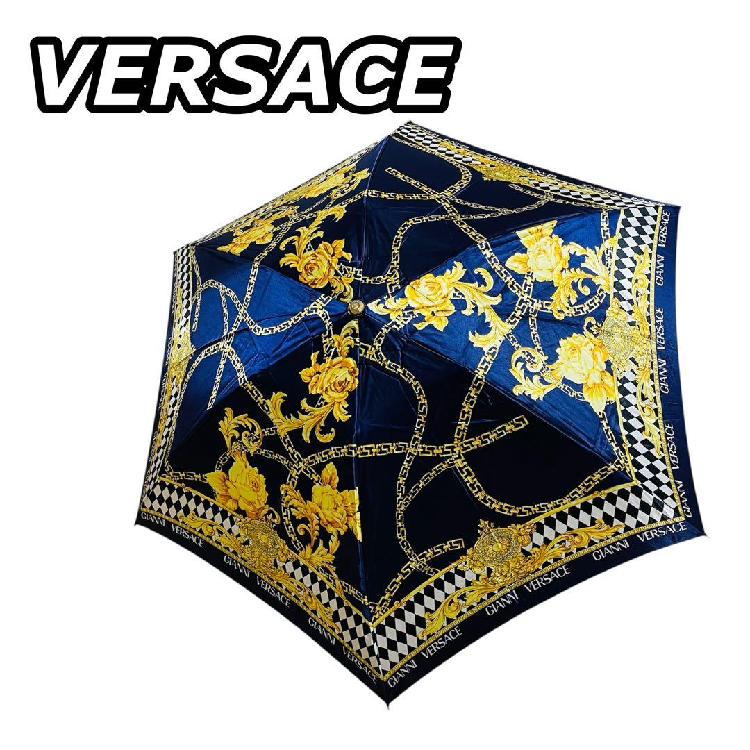 【美品】VERSACE ヴェルサーチ 雨傘 日傘 折り畳み傘