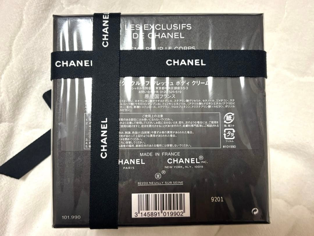 シャネル レ ゼクスクルジフ フレッシュ ボディ クリーム