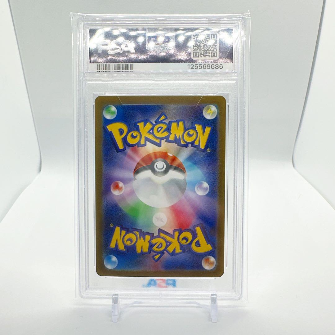 キハダ　sar PSA10