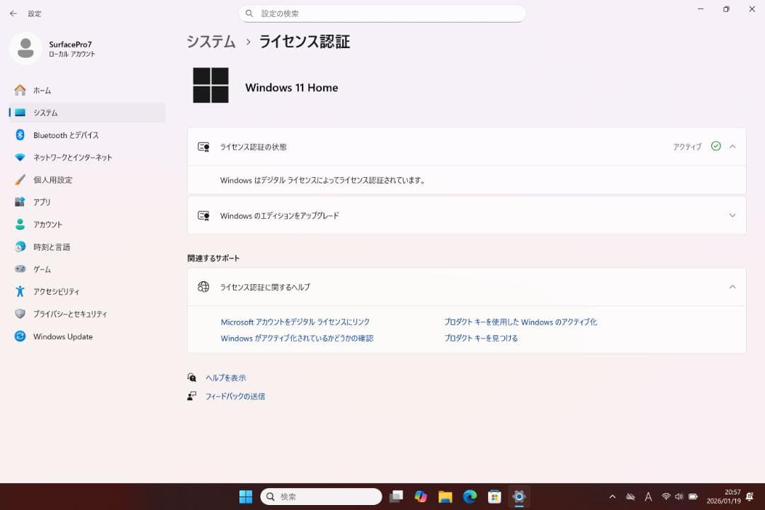 マイクロソフト Surface Pro7 キーボード 第10世代Core i5