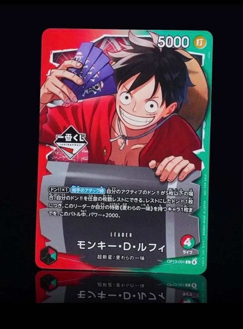 国内正規品　一番くじ　限定カード　ワンピースカード　モンキー　D ルフィ