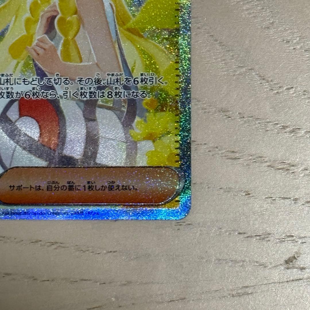 【セット売り❗️】リーリエの決心 SAR SR❗️各1枚❗️