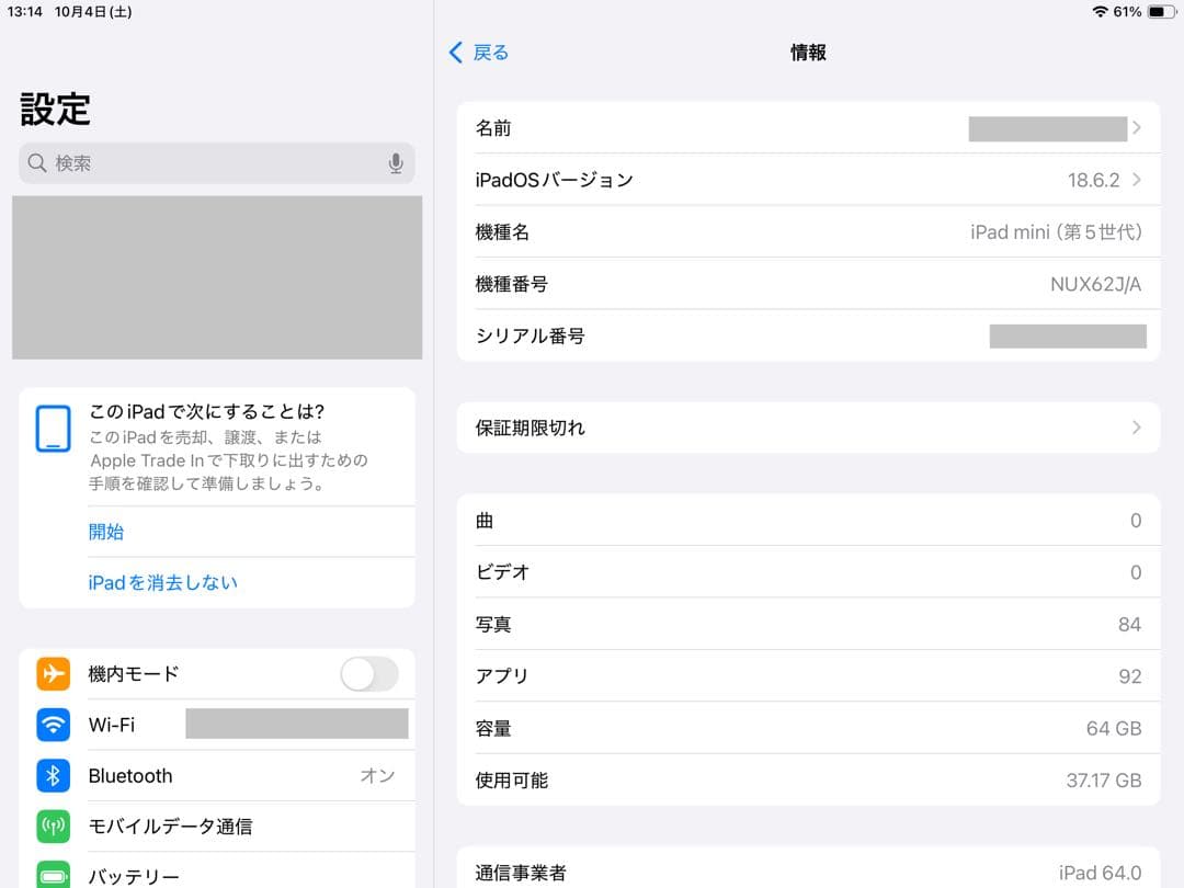 Apple iPad mini 第５世代 シルバー wi-fi/cellular