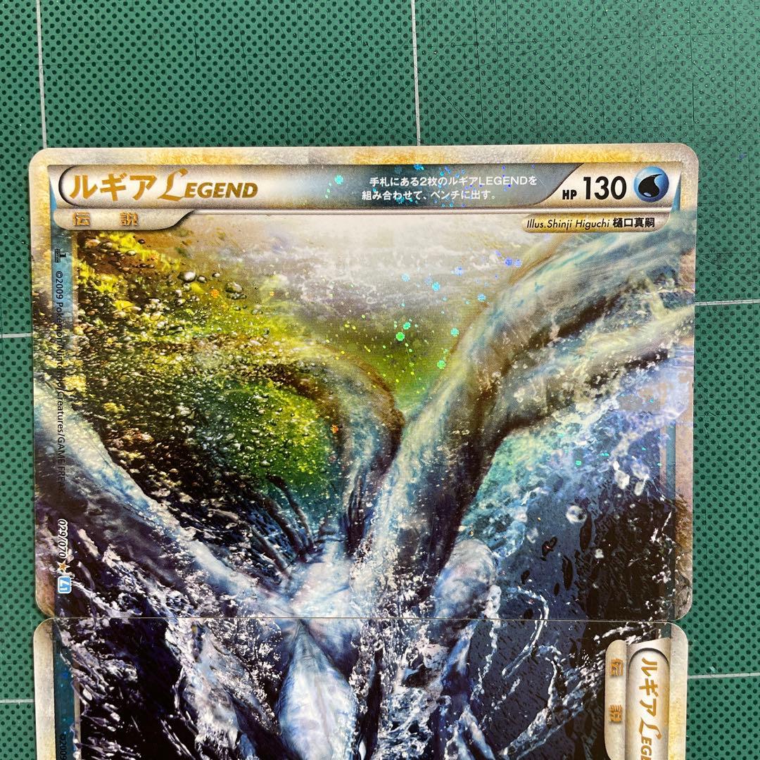 ルギア レジェンド ポケモンカード 2枚セット