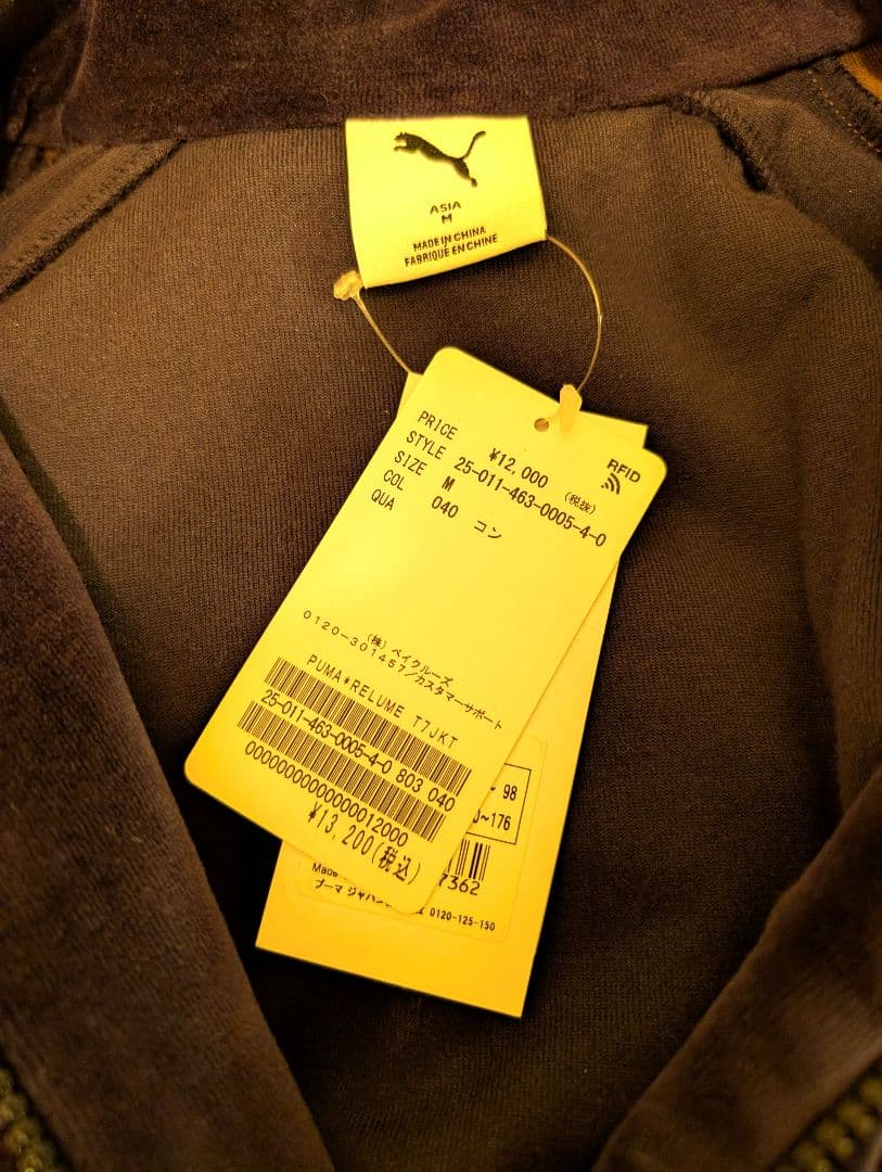 JOURNAL STANDARD relume　別注PUMA T7 JK