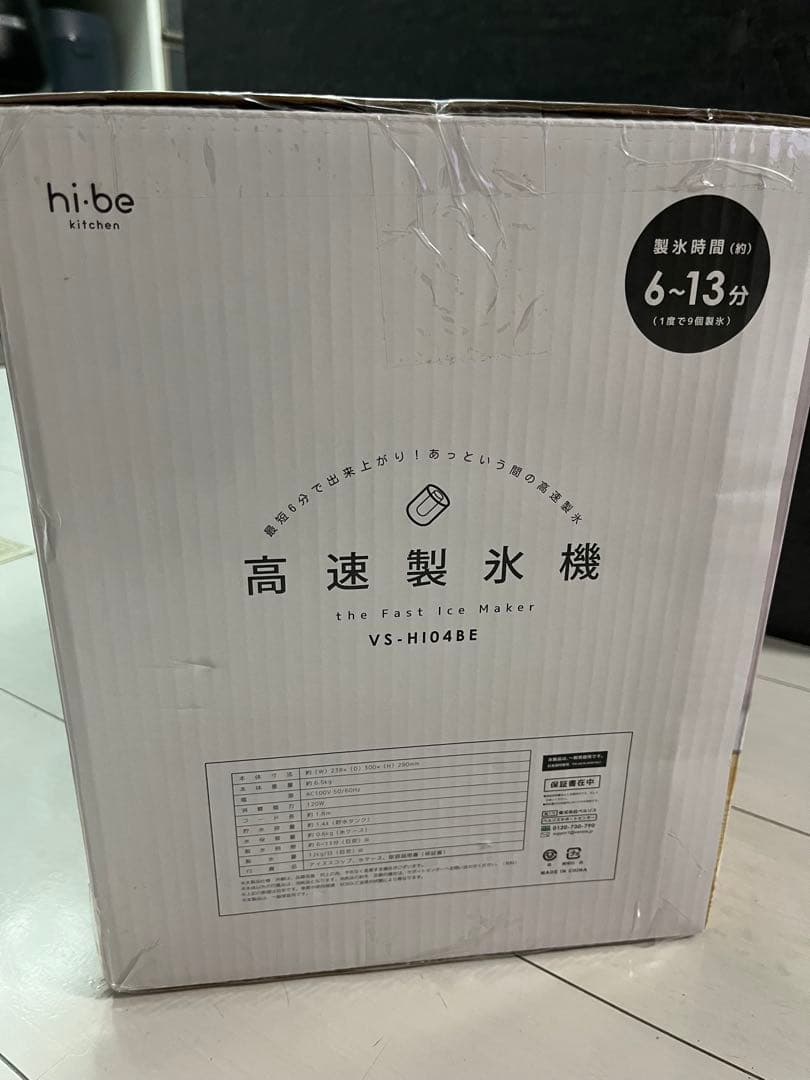 VERSOS VS-HI04BE 高速製氷機 製氷機 ベルソス 家庭用 製氷器