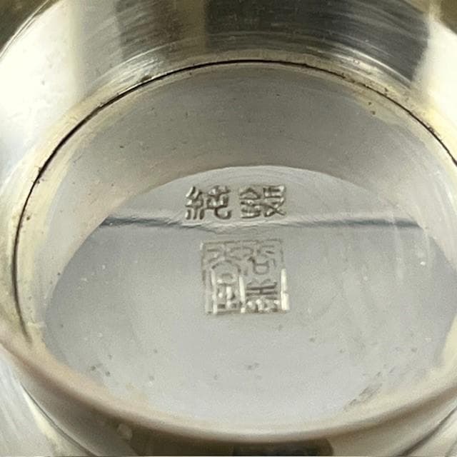 純銀　三重盃　共箱　尚美堂