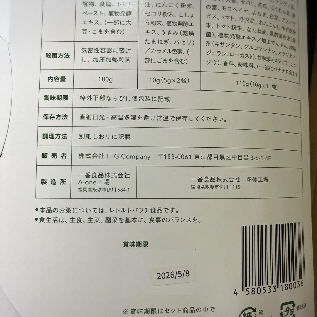 【専用様】クレンズセット×2