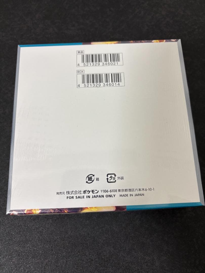 黒煙の支配者　ポケカ　新品・シュリンク付き