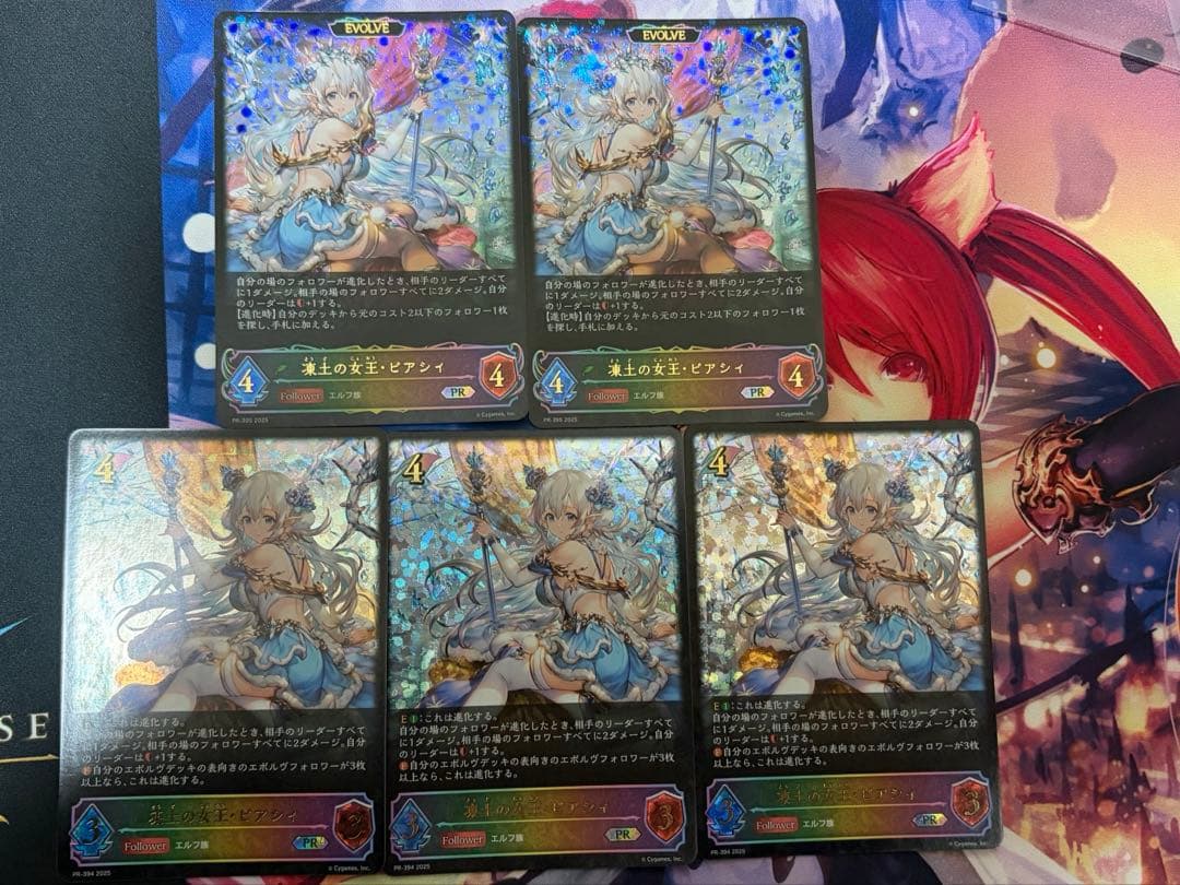 凍土の女王・ピアシィ　pr プロモ　前3枚　後2枚　シャドウバースエボルヴ