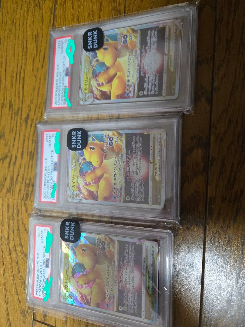 ポケカ　ポケモンカード　カイリュー　vstar プロモ　psa10