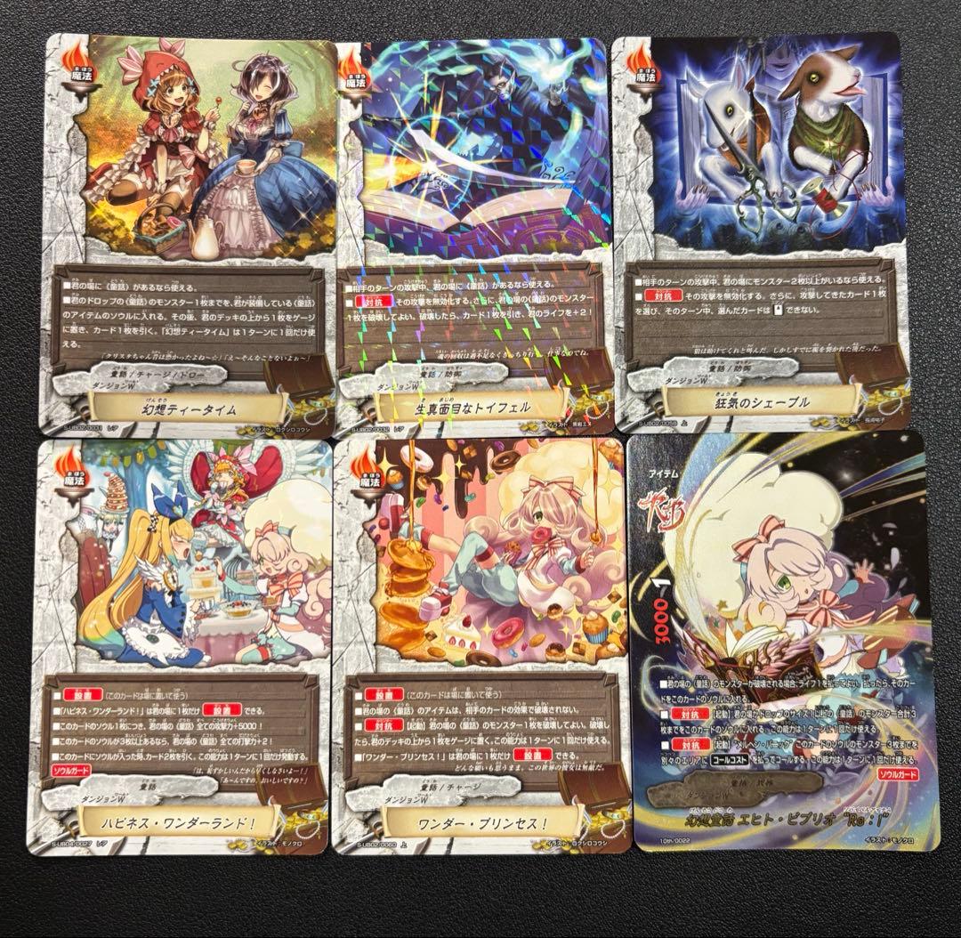 バディファイト　童話　エマ　アリス　デッキ　2