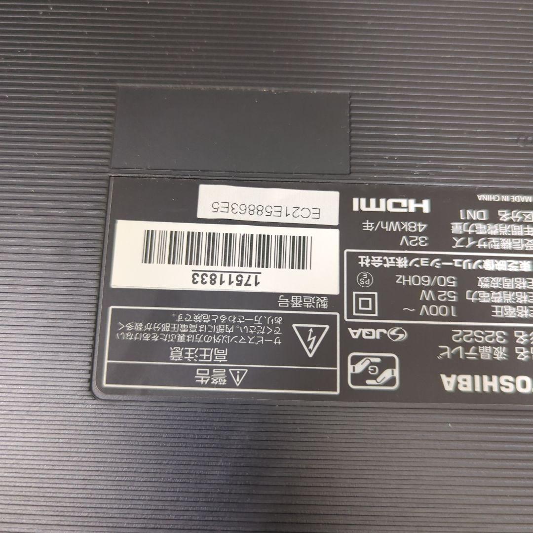 東芝 TOSHIBA REGZA 32S22 テレビ 32インチ