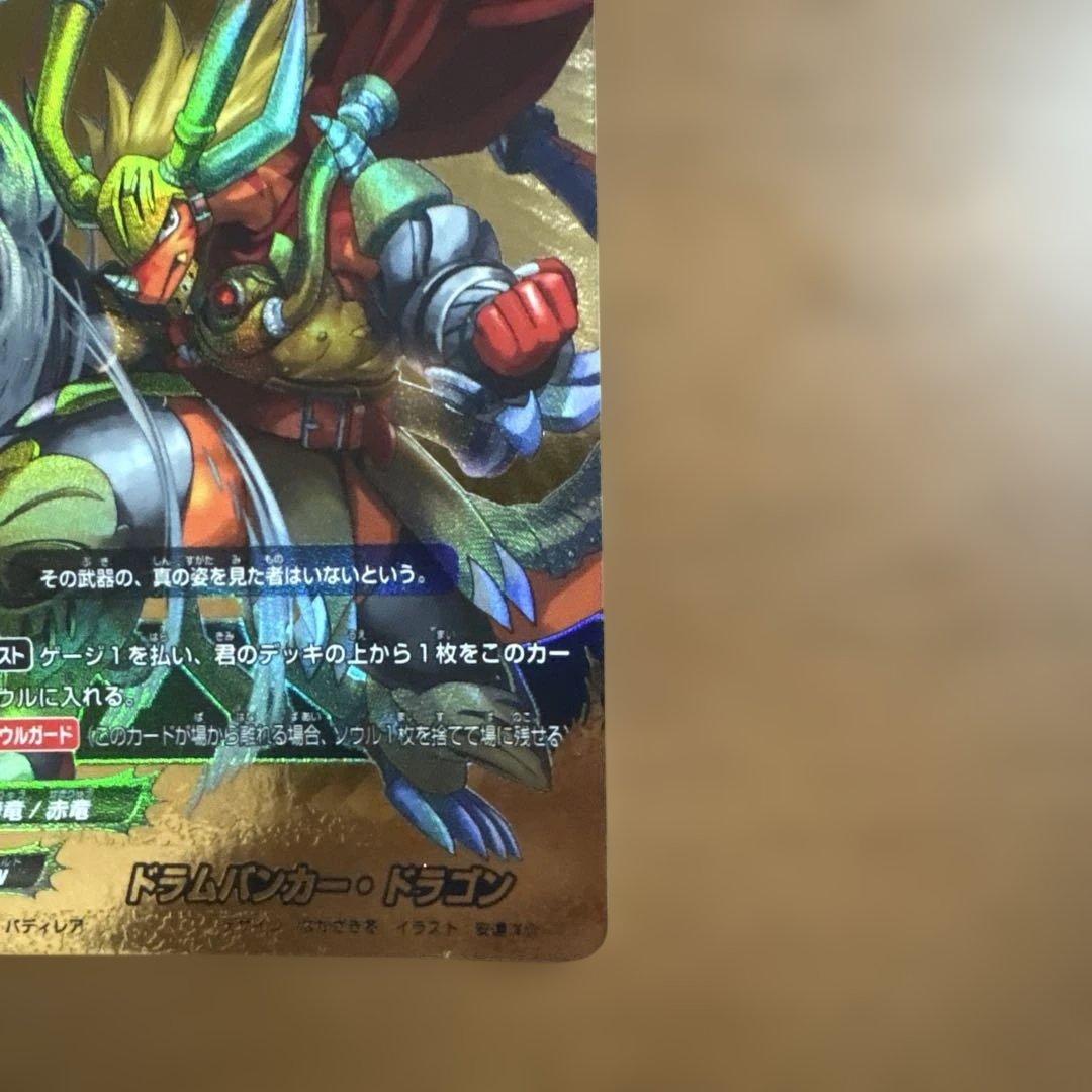 バディファイト ドラムバンカー・ドラゴン バディレア