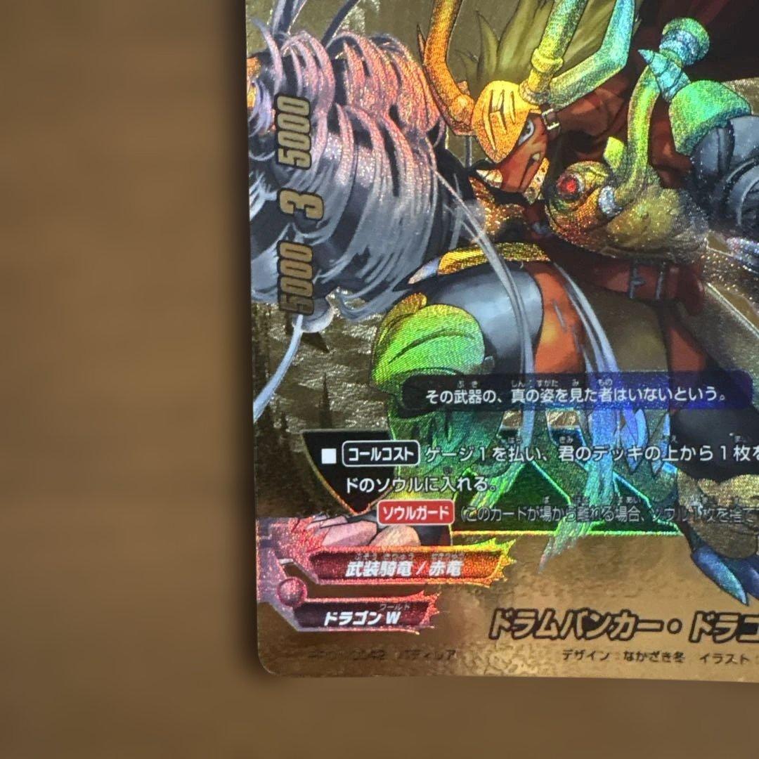 バディファイト ドラムバンカー・ドラゴン バディレア