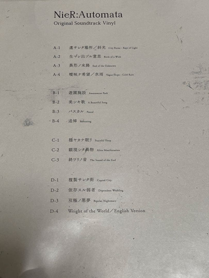 NieR:Automata Original Soundtrack レコード盤