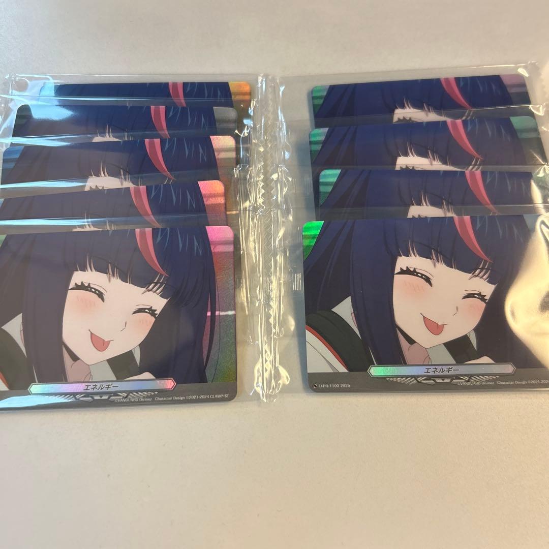 ヴァンガード Divinez プロテインバー エネルギー 未開封 9枚 ヒカリ