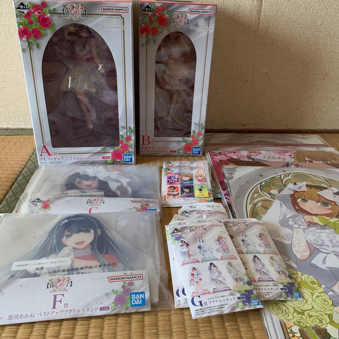 一番くじ 推しの子 A賞アイ・B賞有馬かなフィギュア＋おまけ付き