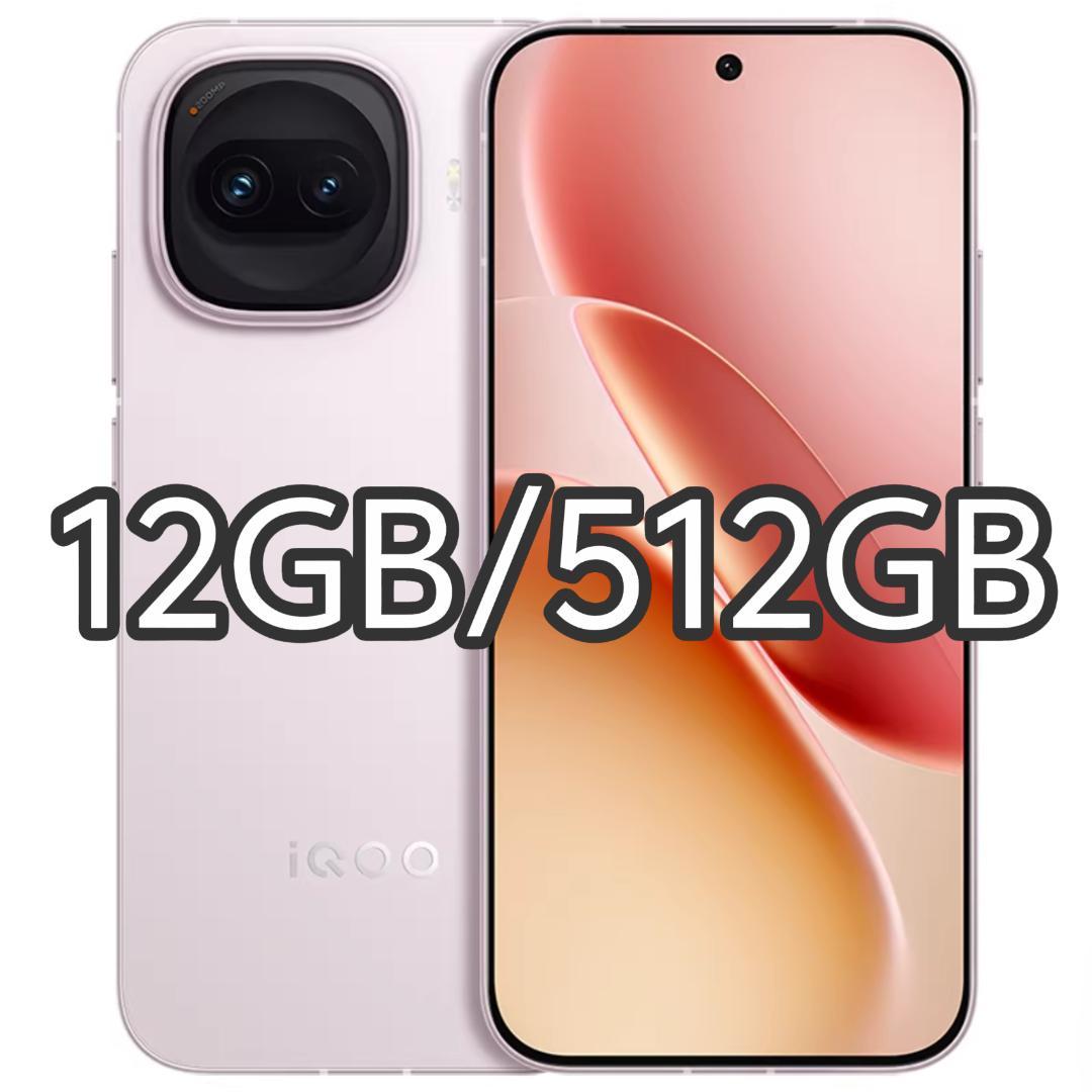 【新品未開封】iQOO Z11 Turbo 12GB/512GB 中国版