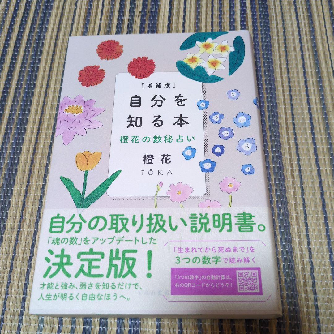 数秘術　本　6冊セット
