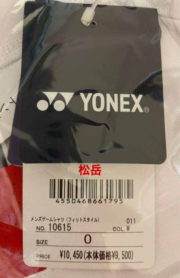 ♦️ヨネックス ゲームシャツ♦️✨新品✨　ユニフォーム　メンズO　値下げ不可