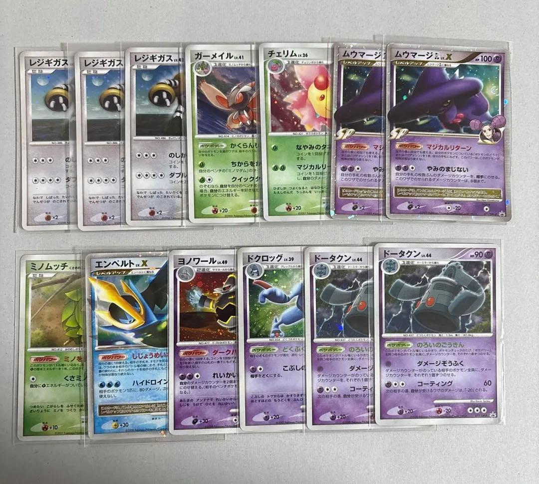 B598 DP キラ PROMO まとめ売り 全13枚