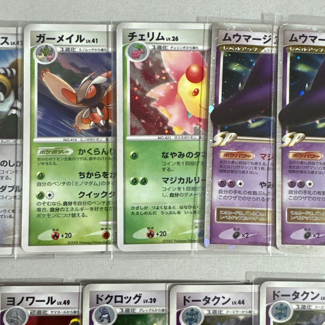 B598 DP キラ PROMO まとめ売り 全13枚