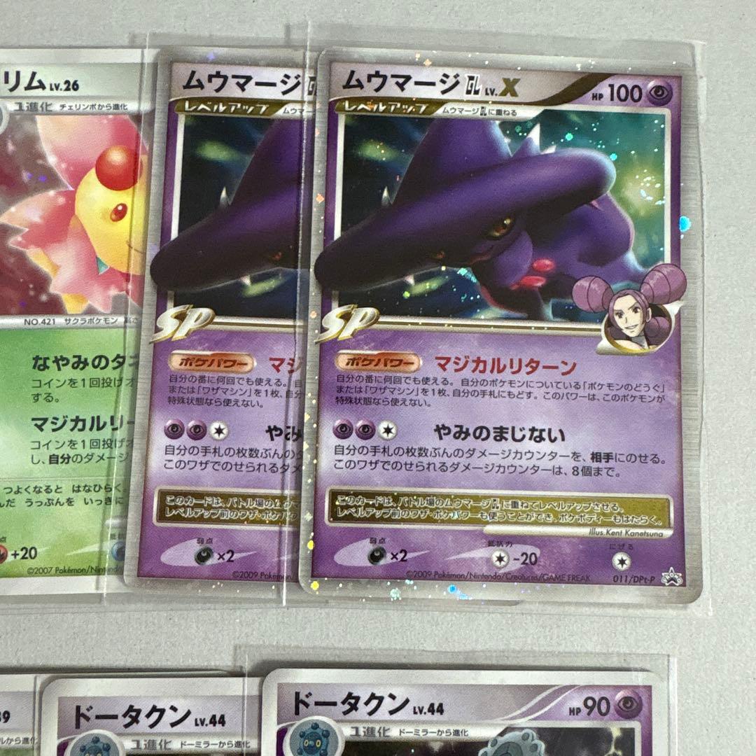 B598 DP キラ PROMO まとめ売り 全13枚