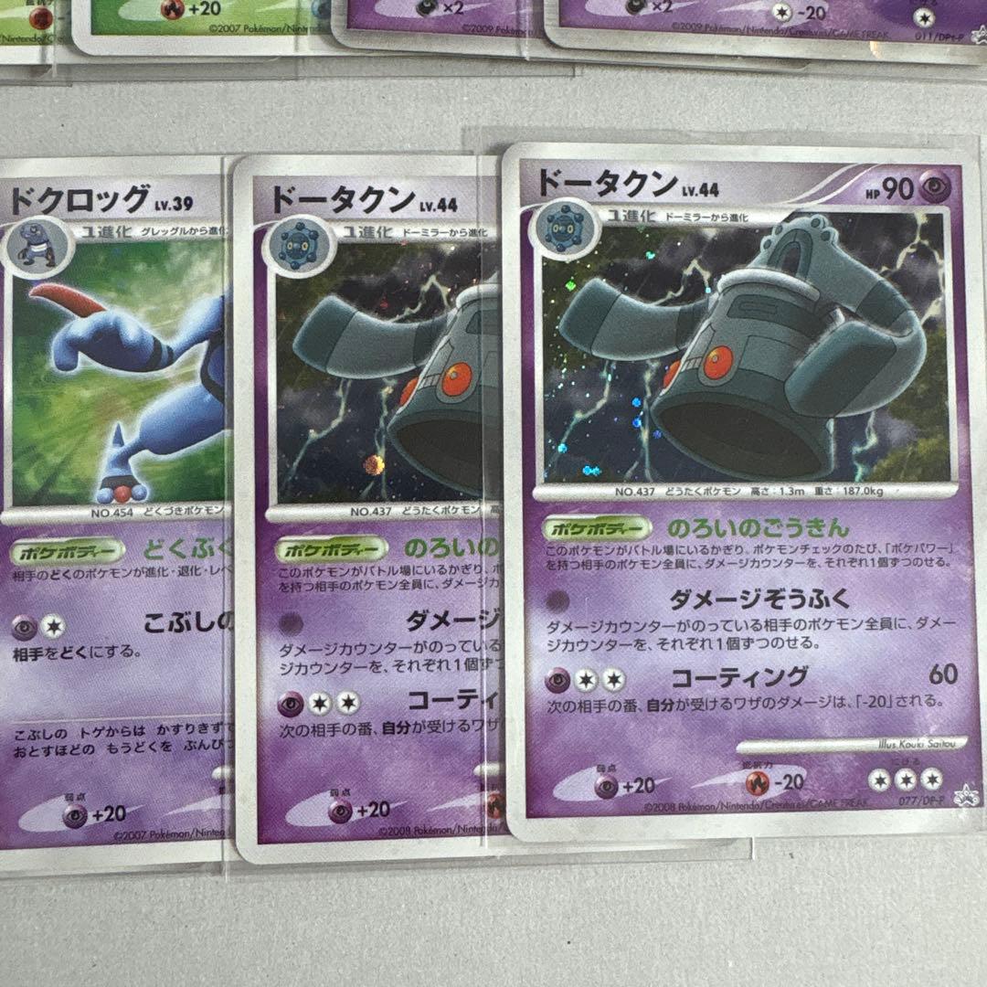 B598 DP キラ PROMO まとめ売り 全13枚