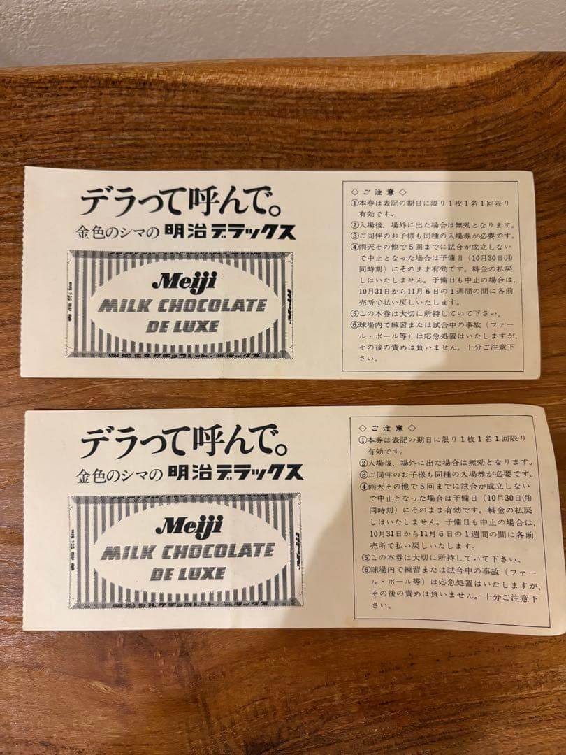 1978年 第11回日米野球 シンシナティ・レッズ 対 巨人 半券ピート・ローズ