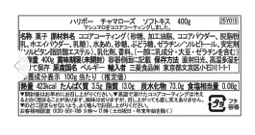 ハリボー　HARIBO チョコマシュマロ400g✖️4箱　バケツ