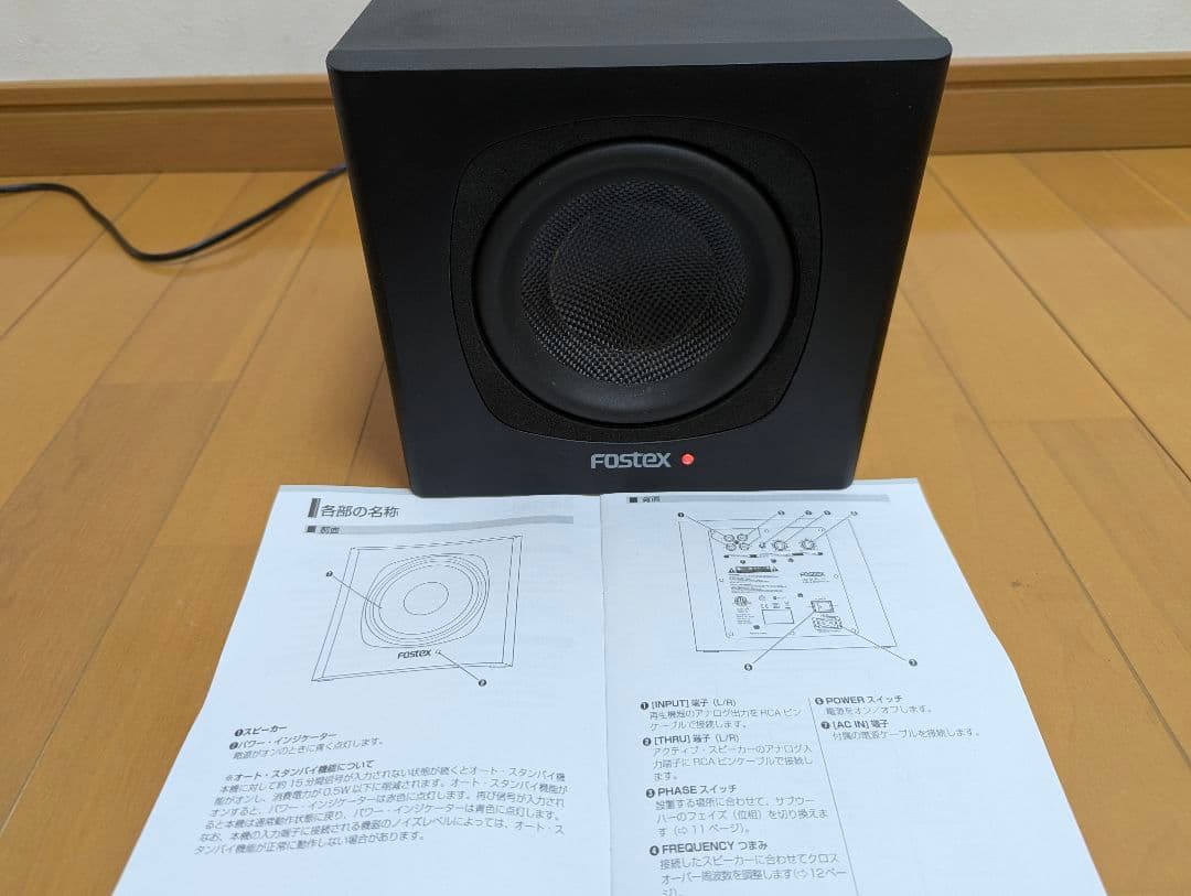 FOSTEX アクティブ・サブウーハー PM-SUBmini