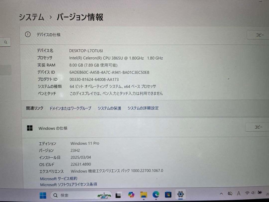 最終お値引きFUTRO MU937 Win11 8GB 256GB