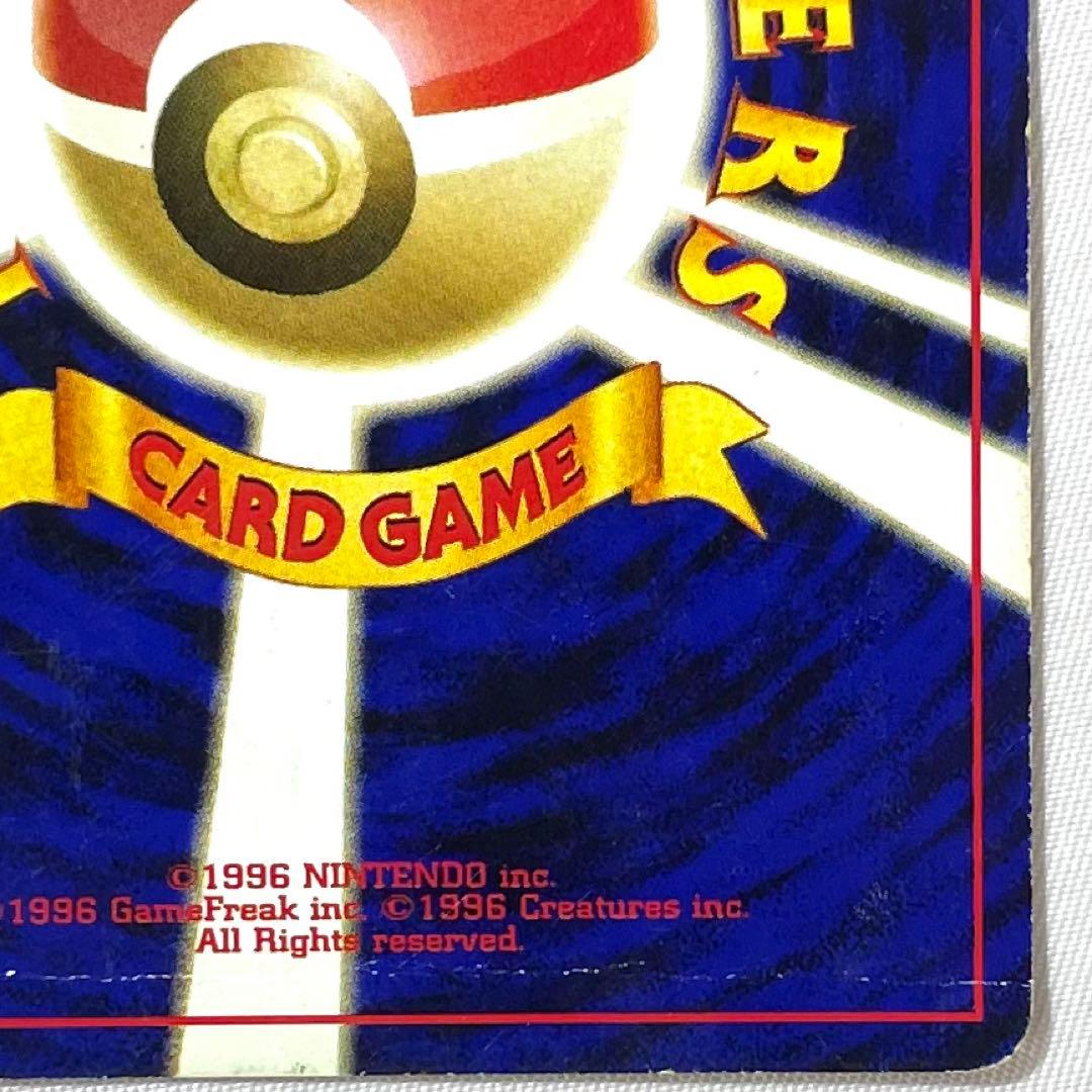 ポケモンカード リザードン プレミアムファイル2 No.006 旧裏 希少 レア