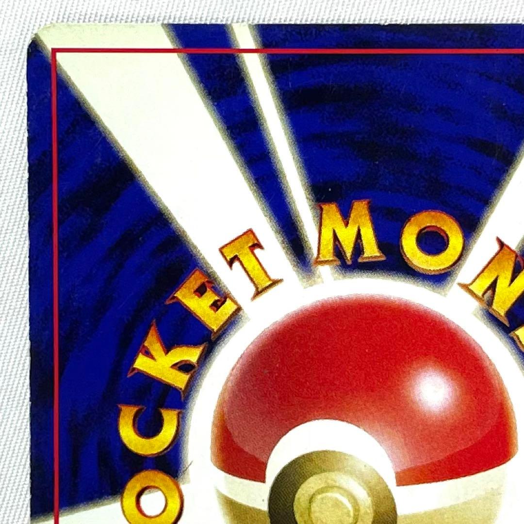 ポケモンカード リザードン プレミアムファイル2 No.006 旧裏 希少 レア