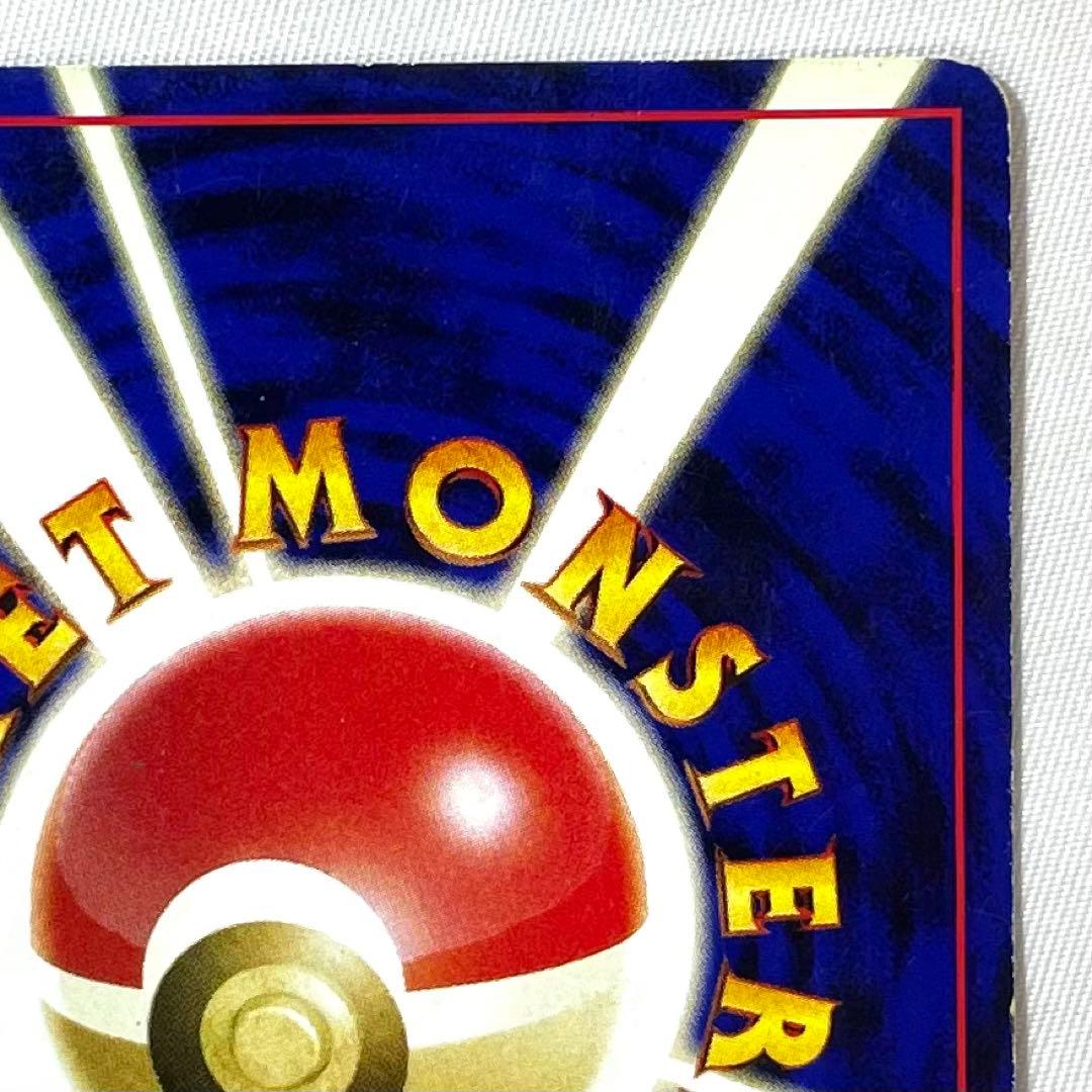 ポケモンカード リザードン プレミアムファイル2 No.006 旧裏 希少 レア